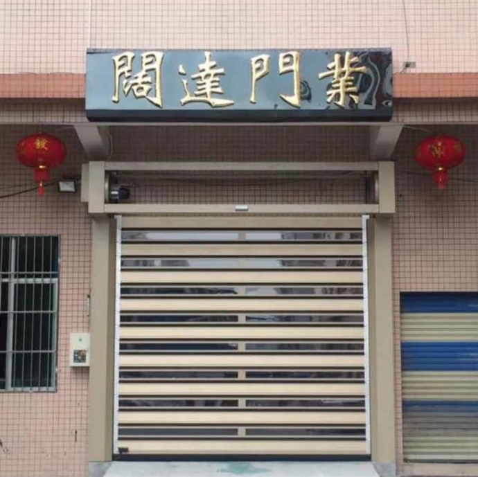 硬質(zhì)快卷門