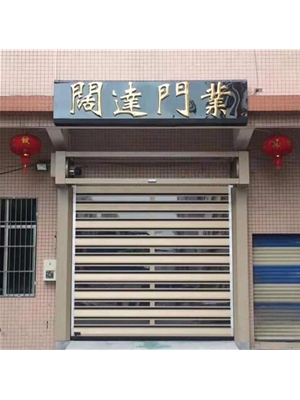 硬質(zhì)快卷門(mén) (2)
